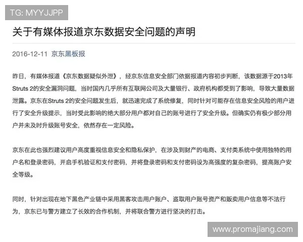 必赢国际版官方平台安全可靠，保障玩家资金与信息安全的最佳选择