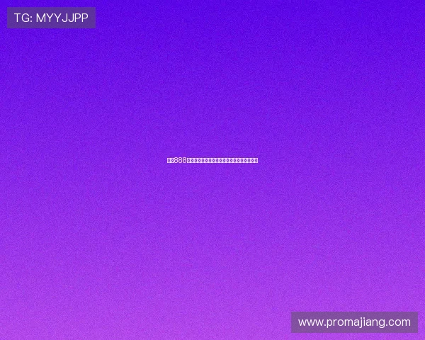 博狗888：安全保障措施与用户隐私保护策略全面介绍