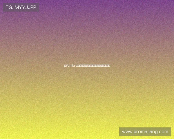 探索Unibet官方旗舰店丰富的体育博彩和线上娱乐项目全面介绍 探索Unibet官方旗舰店丰富的体育博彩和线上娱乐项目全面介绍