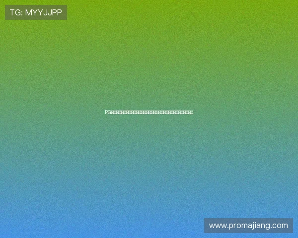 PG电子官方地址持续优化，提升用户体验确保每位玩家都能顺利登录官方平台